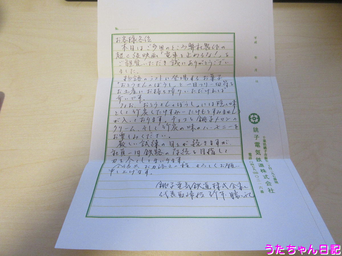 f:id:utachan0831:20210302231215j:plain