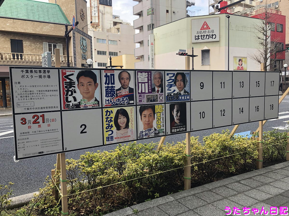 f:id:utachan0831:20210312093928j:plain