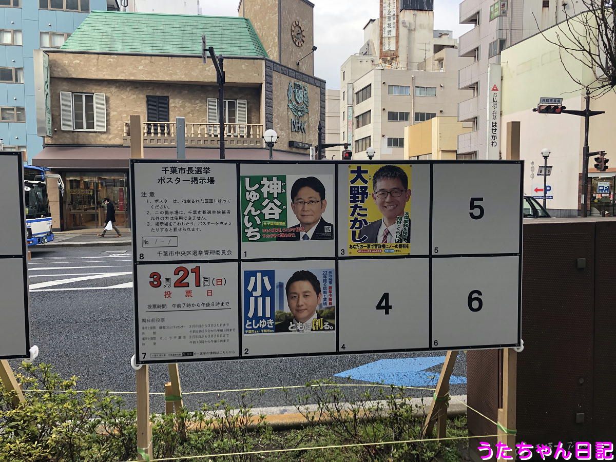 f:id:utachan0831:20210312093939j:plain