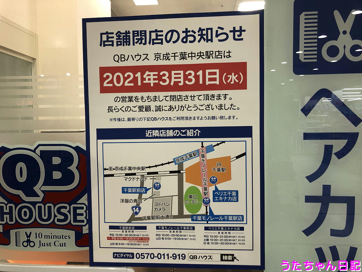 f:id:utachan0831:20210312103009j:plain