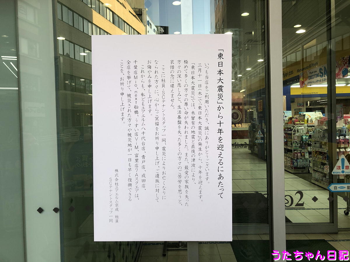 f:id:utachan0831:20210312103020j:plain