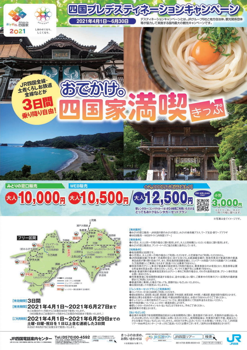 窪川とは 地理の人気 最新記事を集めました はてな