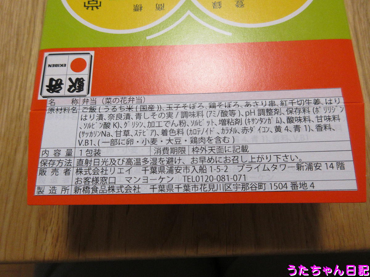 f:id:utachan0831:20210507161701j:plain