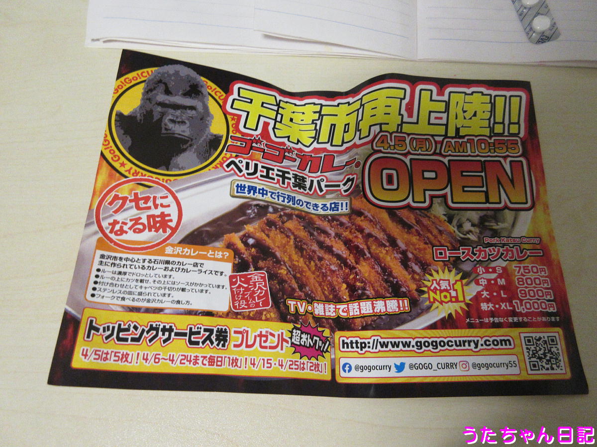 f:id:utachan0831:20210520212141j:plain