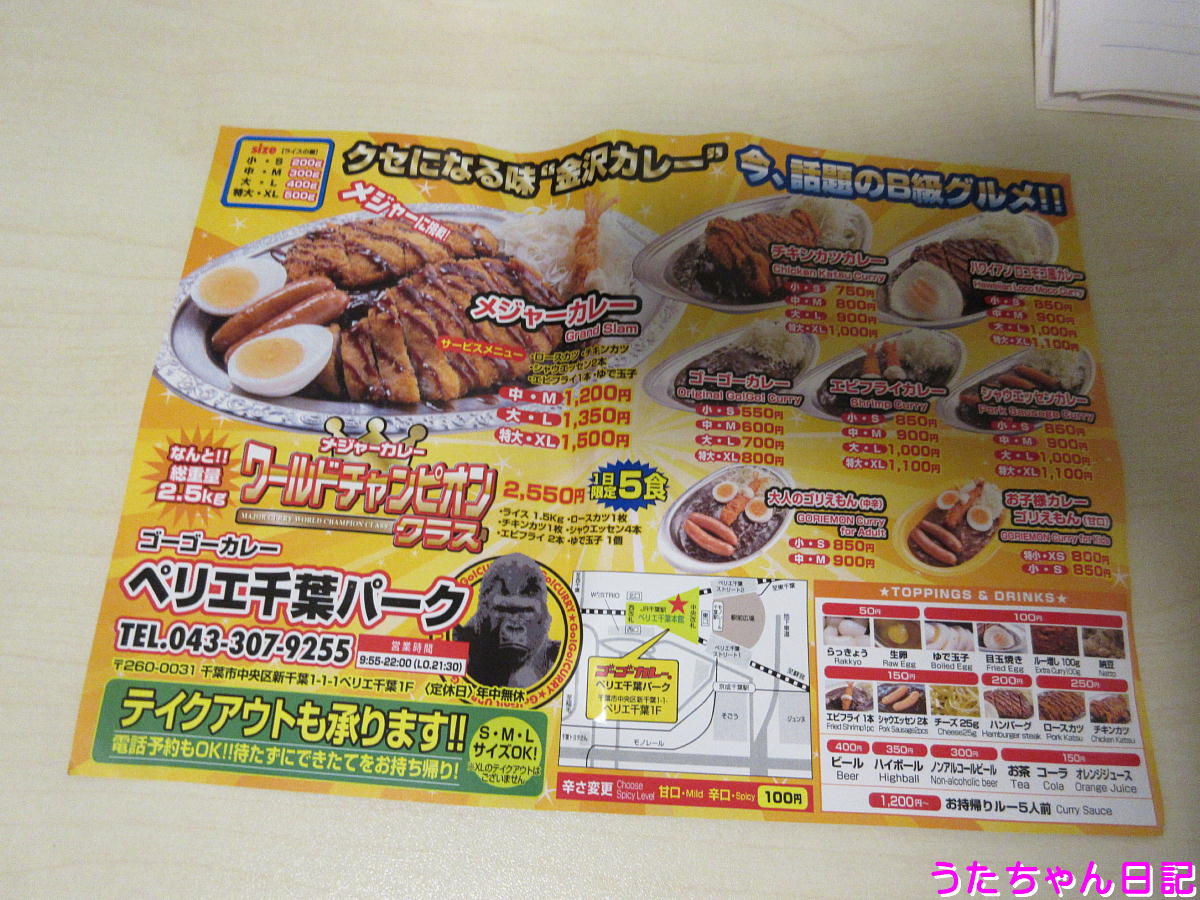 f:id:utachan0831:20210520212206j:plain