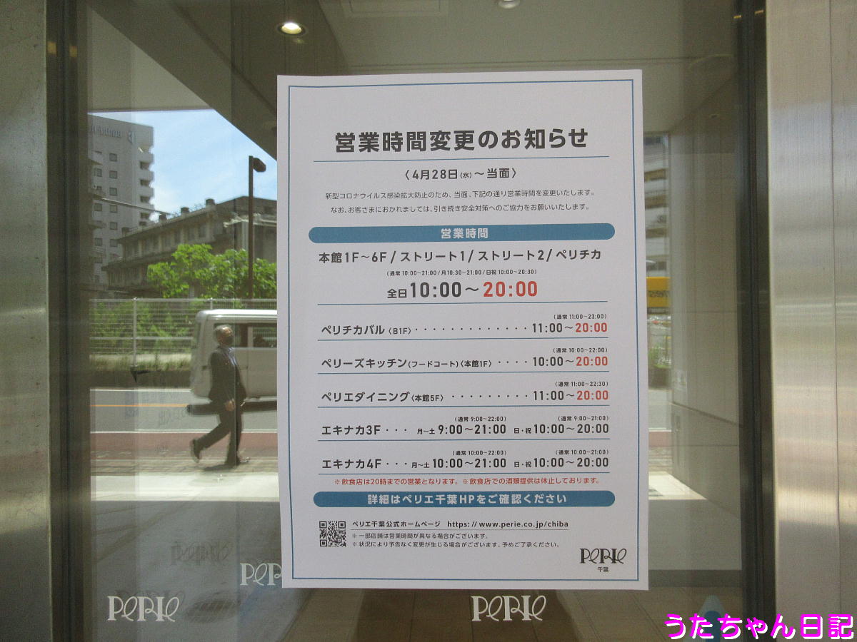 f:id:utachan0831:20210621101541j:plain