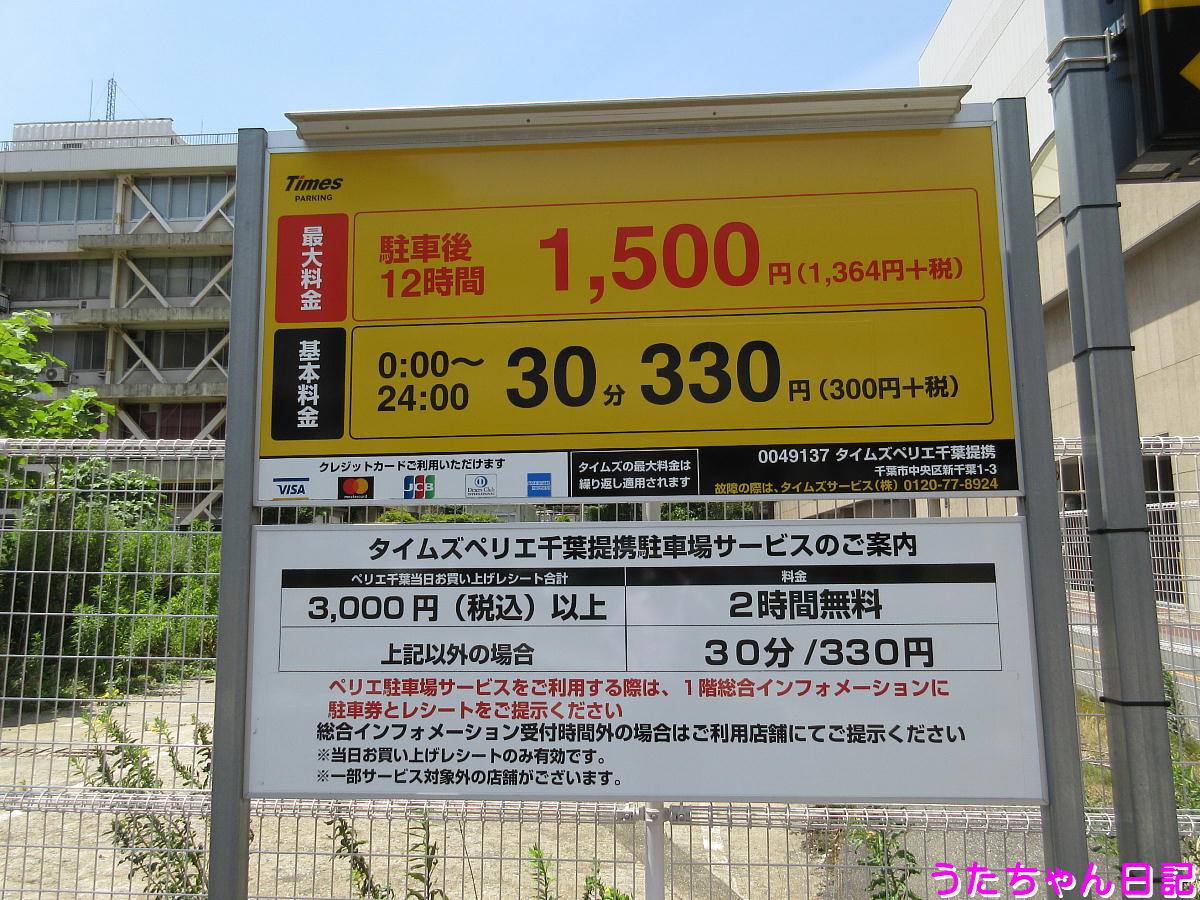 f:id:utachan0831:20210621101617j:plain