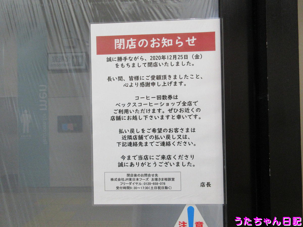 f:id:utachan0831:20210702213228j:plain