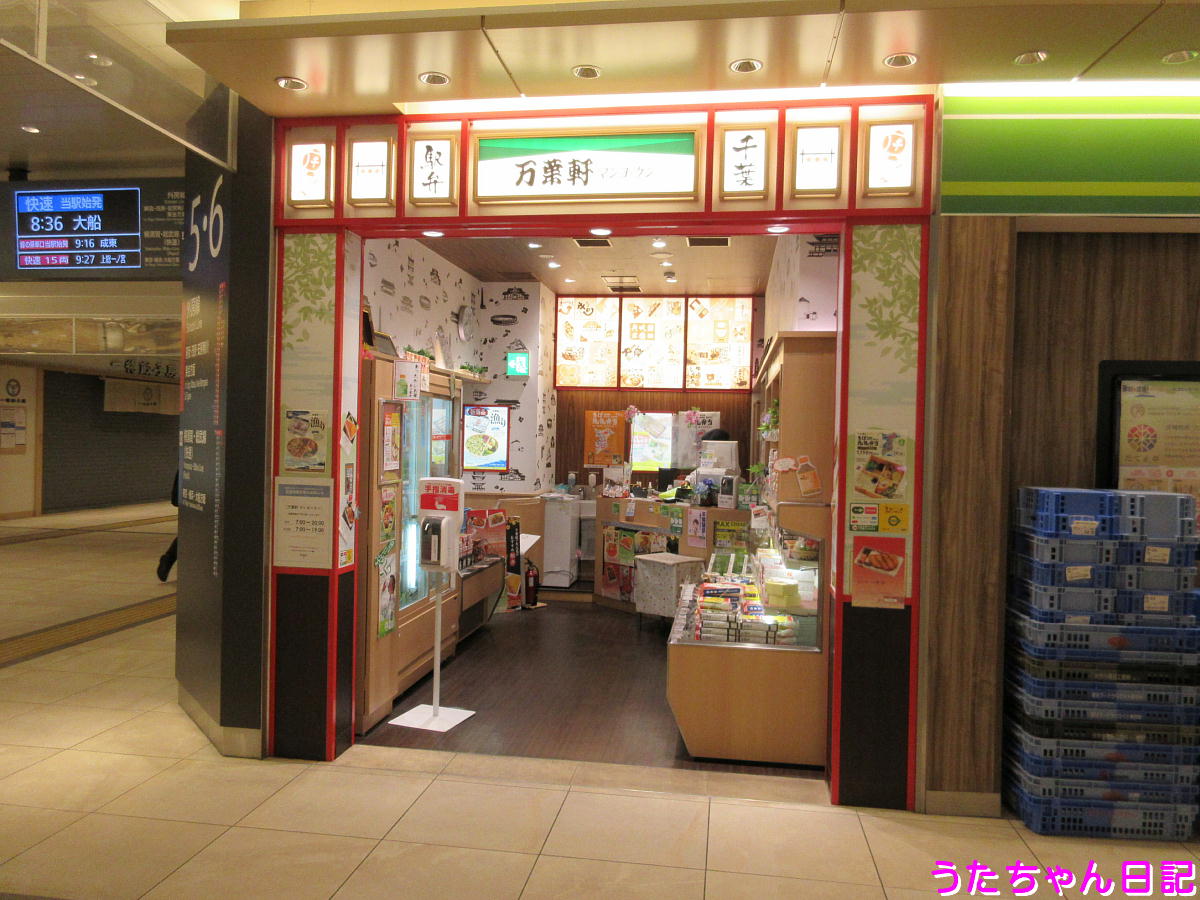 f:id:utachan0831:20210703225018j:plain