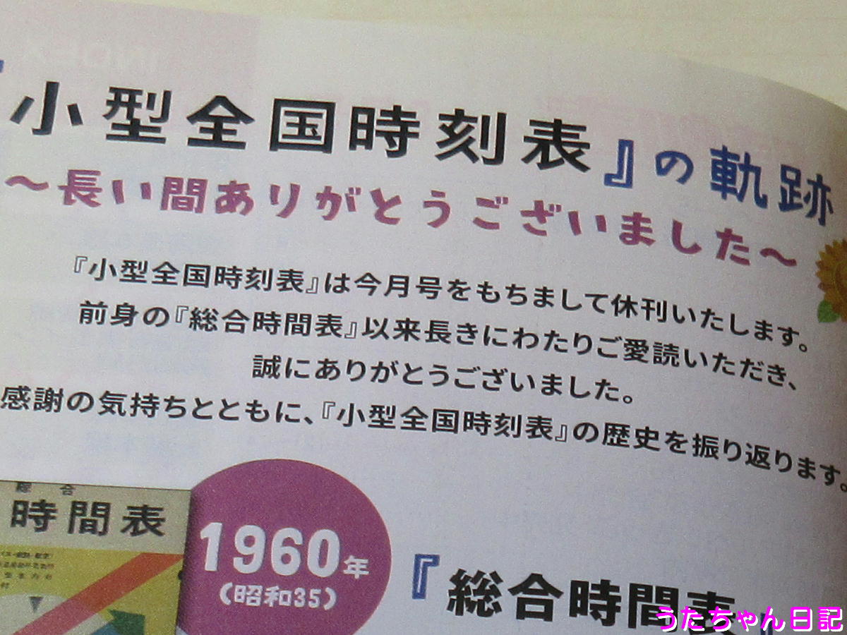 f:id:utachan0831:20210725004647j:plain