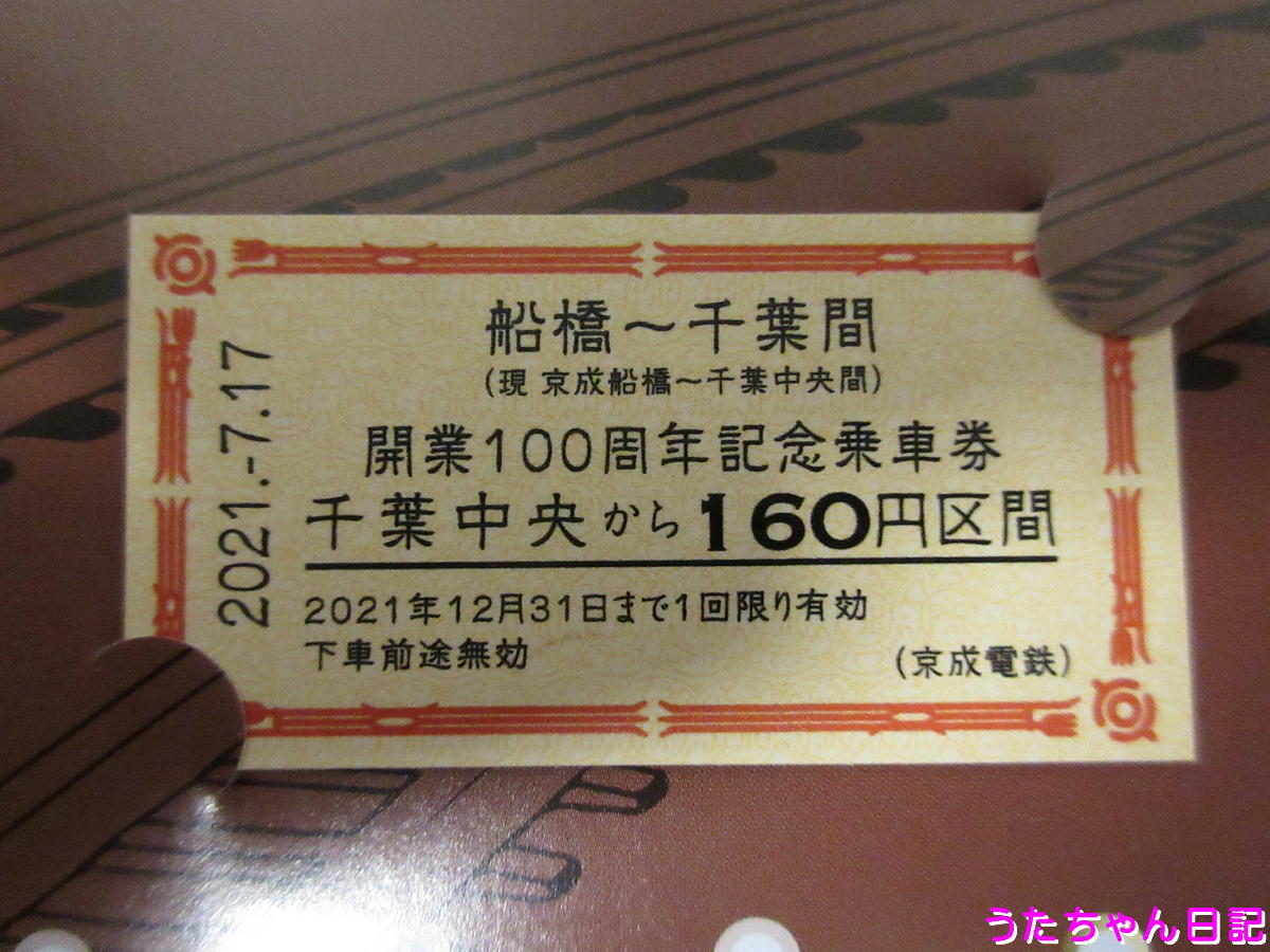 f:id:utachan0831:20210725021810j:plain