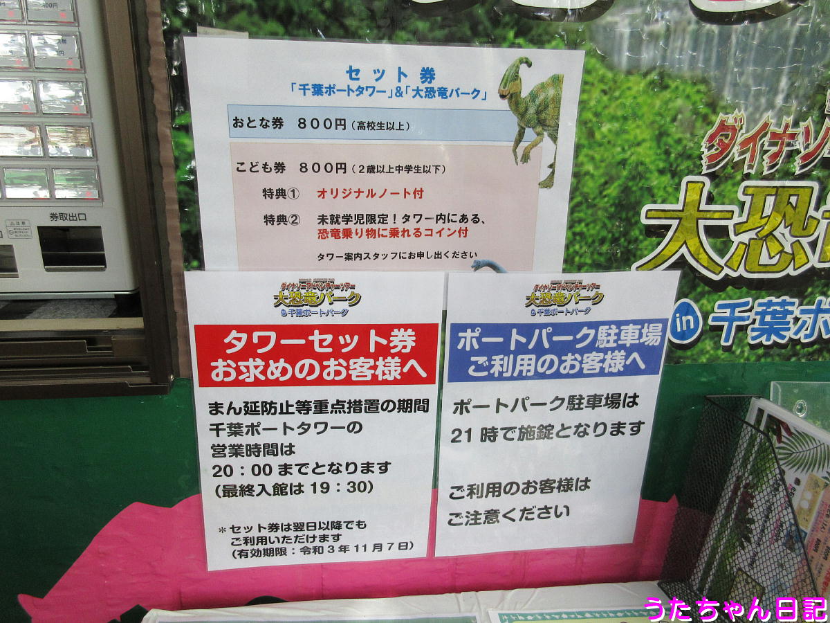 f:id:utachan0831:20210805224012j:plain