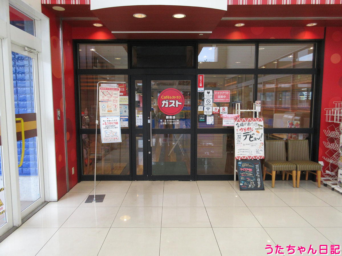 f:id:utachan0831:20210817224822j:plain