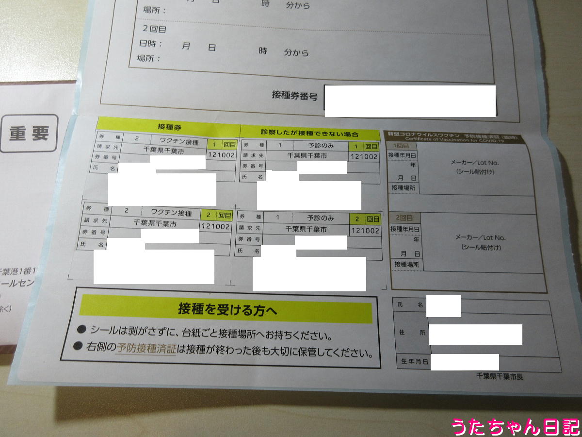 f:id:utachan0831:20210821235000j:plain