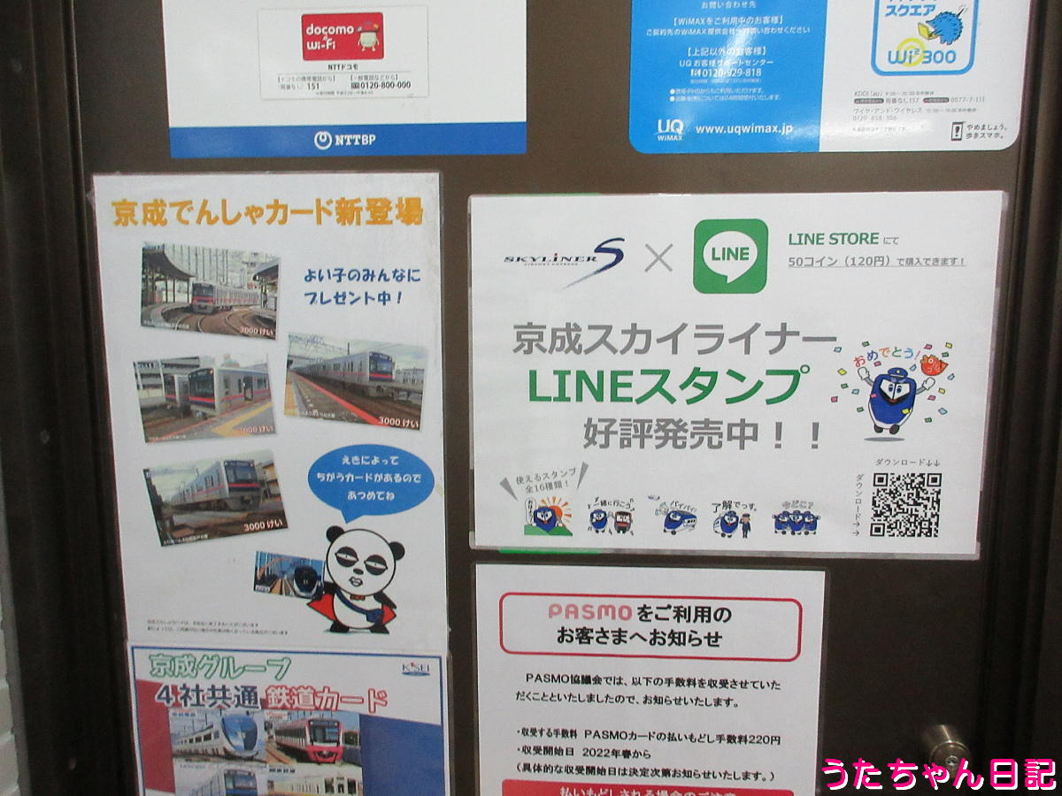 f:id:utachan0831:20210909232056j:plain