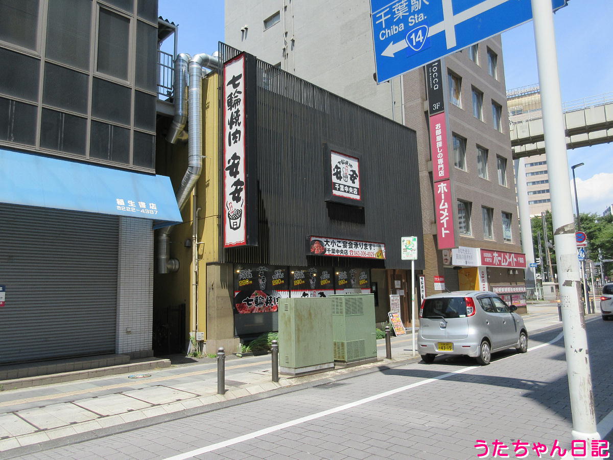 f:id:utachan0831:20211002230552j:plain