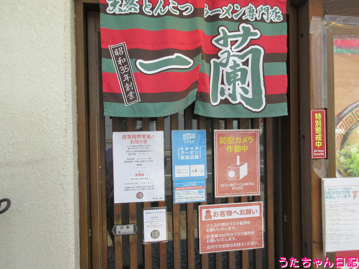 f:id:utachan0831:20211002230709j:plain