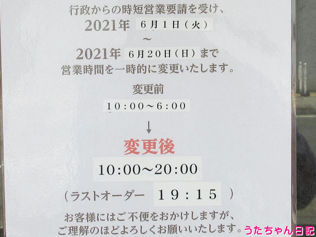 f:id:utachan0831:20211002230719j:plain