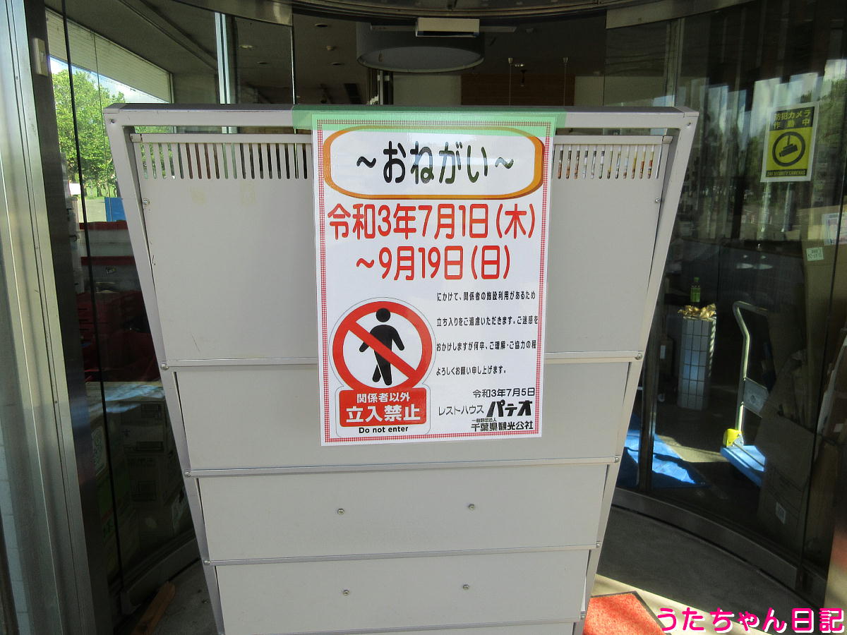 f:id:utachan0831:20211010224404j:plain