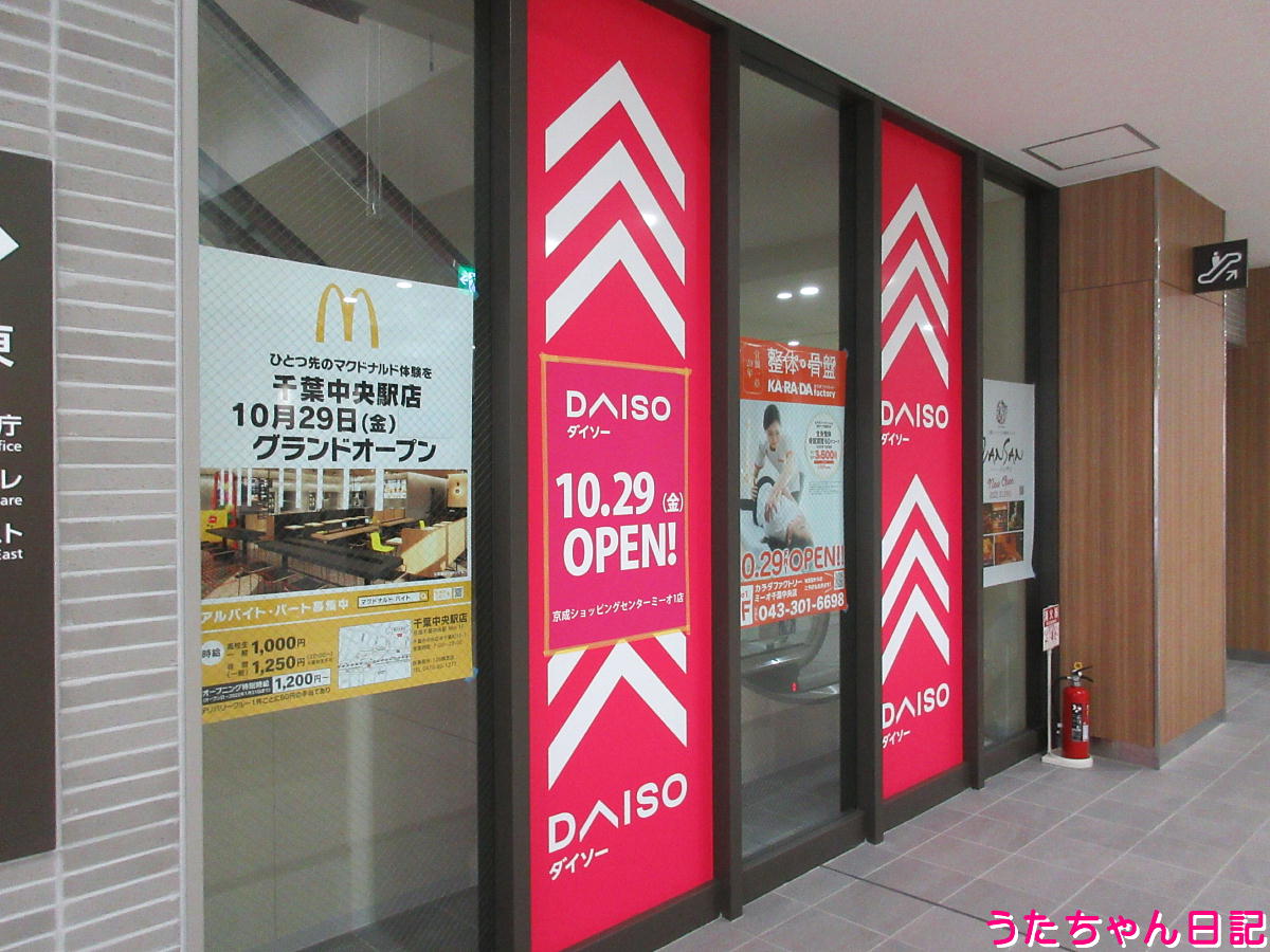 f:id:utachan0831:20211025210555j:plain