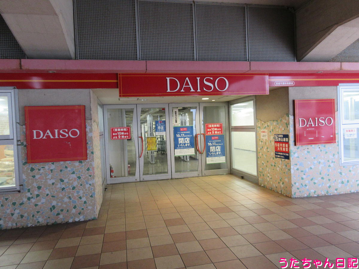 f:id:utachan0831:20211025210644j:plain