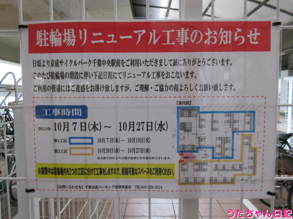 f:id:utachan0831:20211025210651j:plain