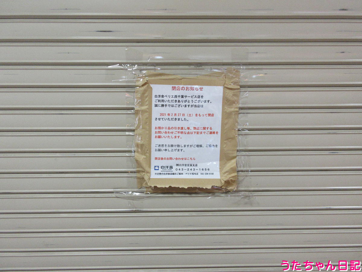 f:id:utachan0831:20211028155453j:plain
