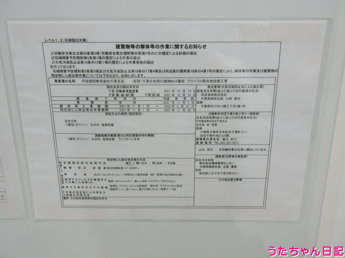 f:id:utachan0831:20211105232302j:plain