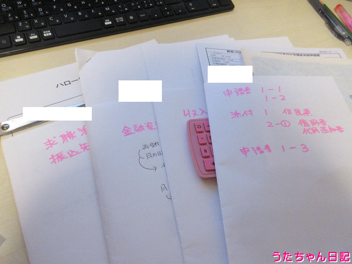 f:id:utachan0831:20211116003145j:plain