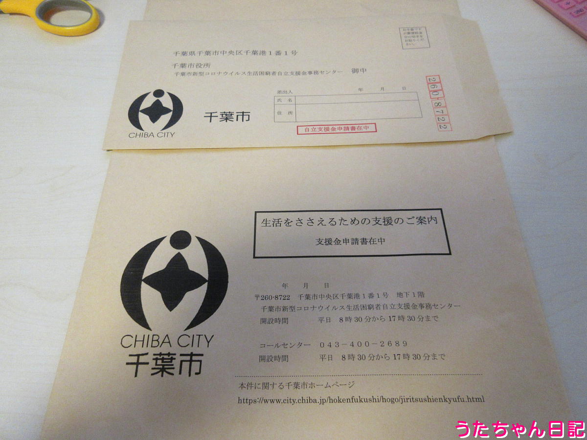 f:id:utachan0831:20211116003225j:plain