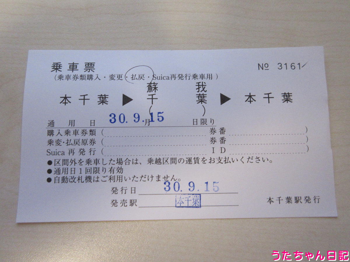 f:id:utachan0831:20211204232417j:plain