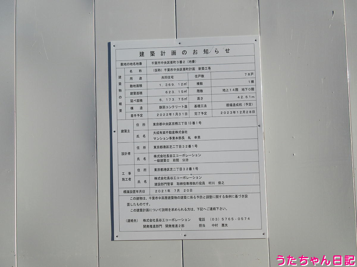 f:id:utachan0831:20211227023155j:plain