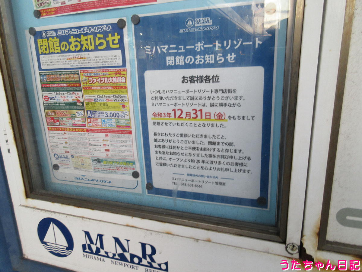 f:id:utachan0831:20211228102928j:plain