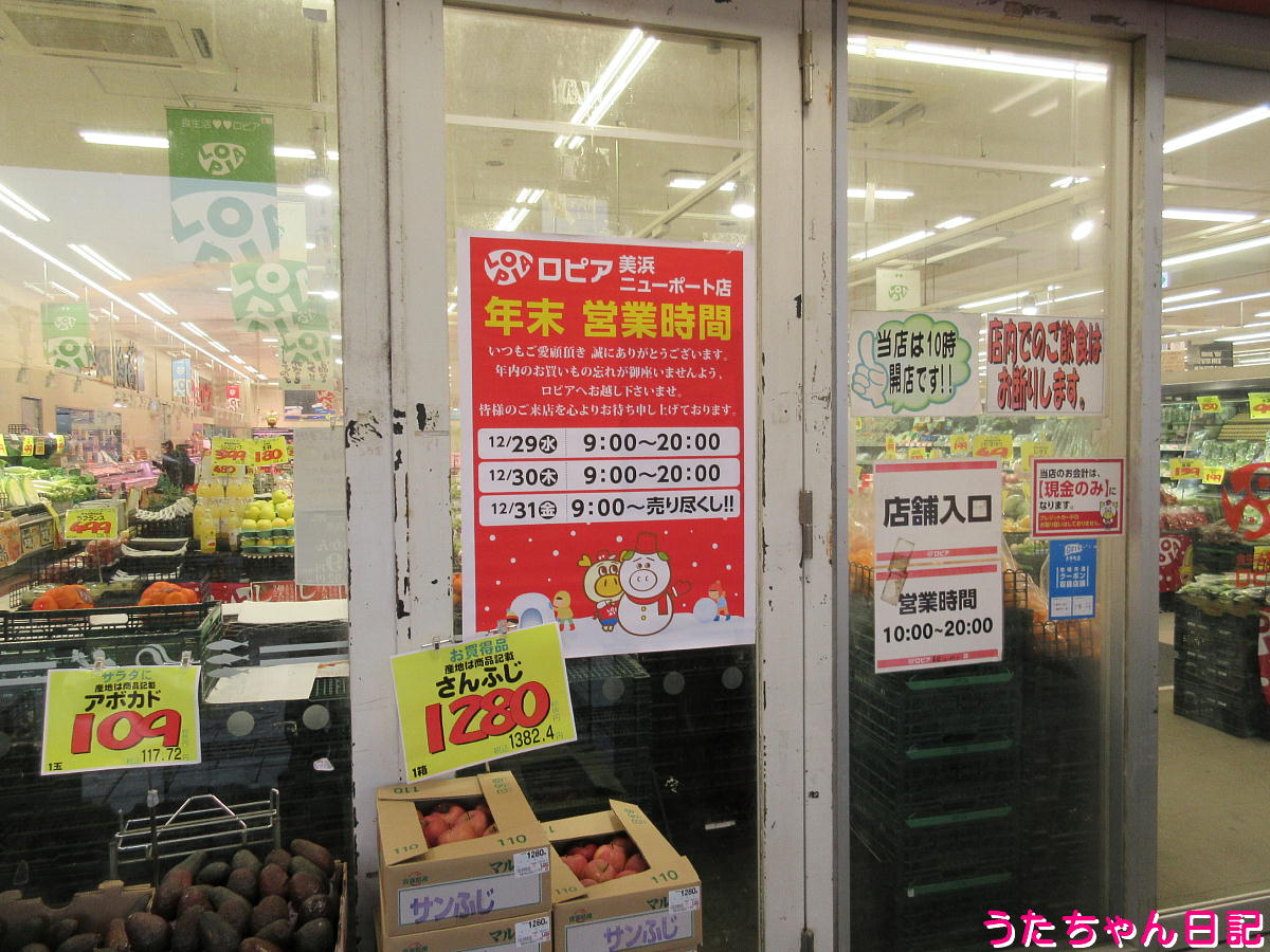 f:id:utachan0831:20211228103023j:plain