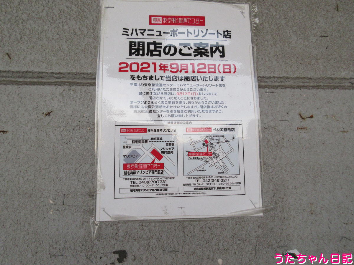 f:id:utachan0831:20211228103058j:plain