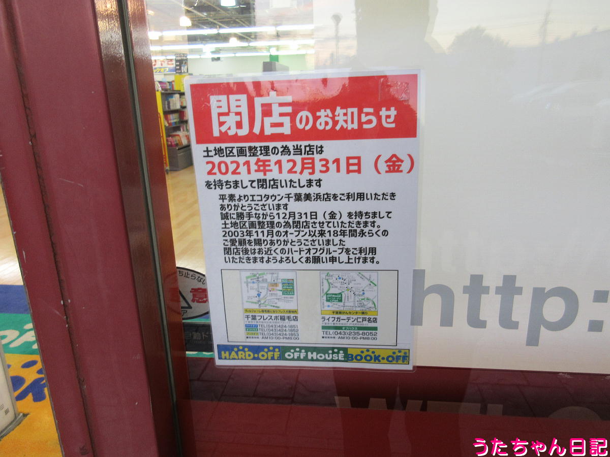 f:id:utachan0831:20220103002336j:plain
