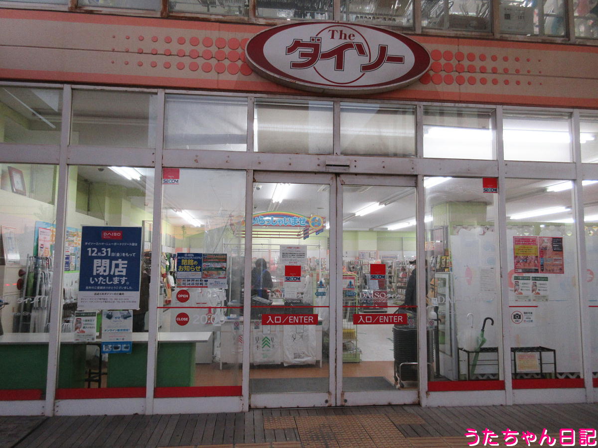 f:id:utachan0831:20220103002559j:plain