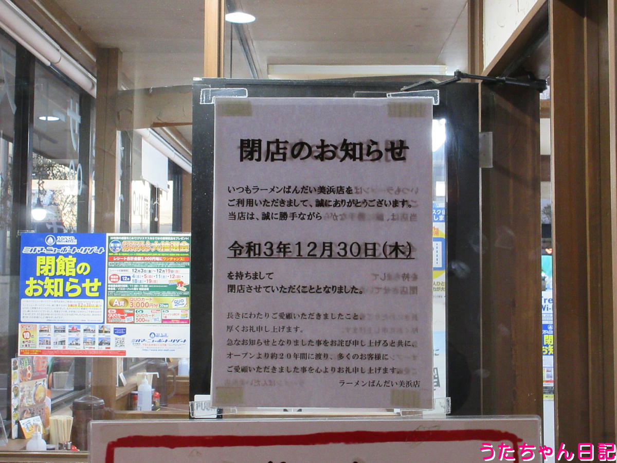 f:id:utachan0831:20220103002845j:plain
