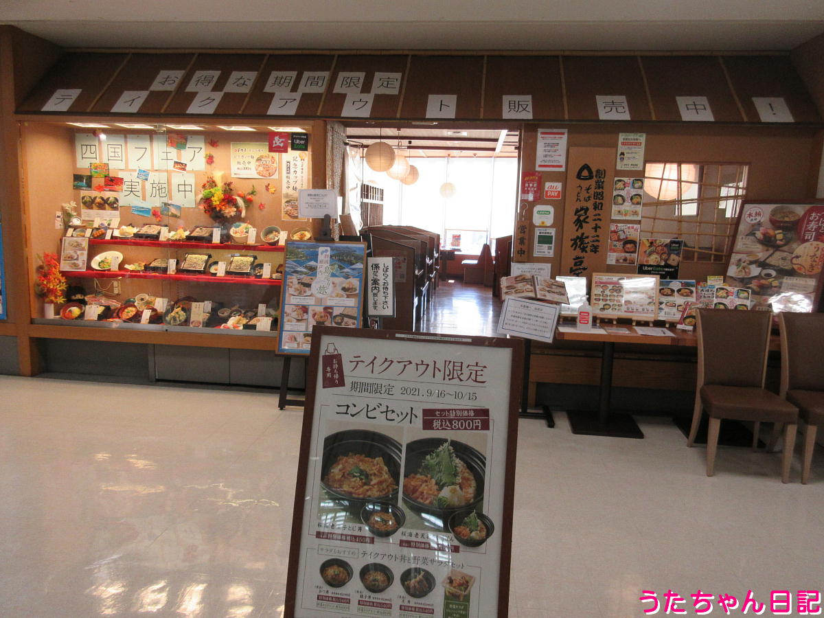 f:id:utachan0831:20220106235234j:plain