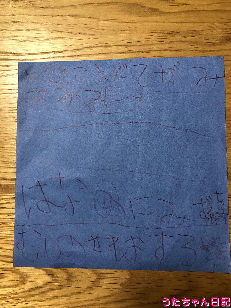f:id:utachan0831:20220108003920j:plain