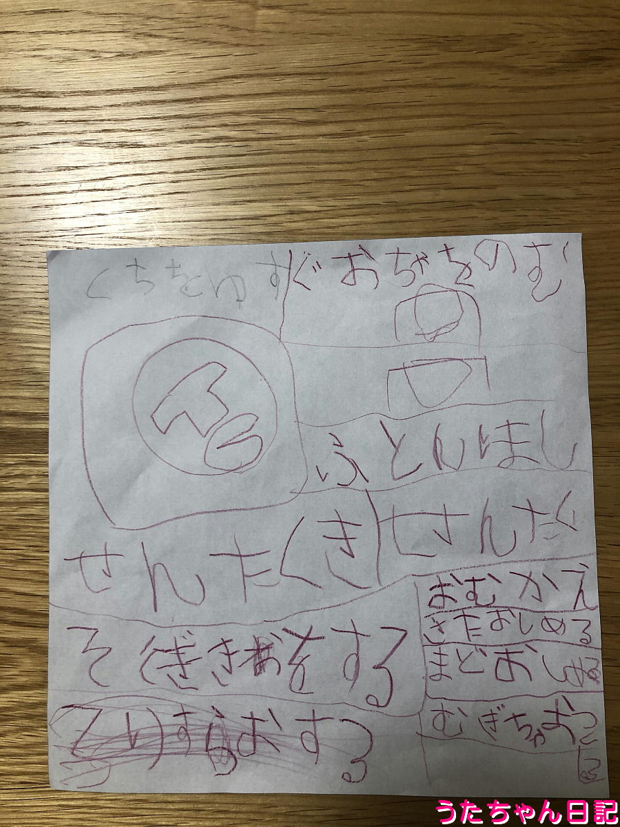 f:id:utachan0831:20220108003935j:plain