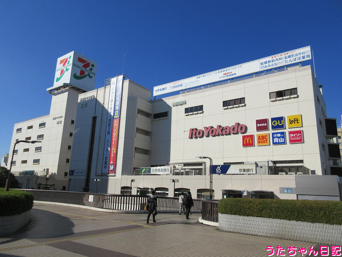 イトーヨーカドー 船橋 店