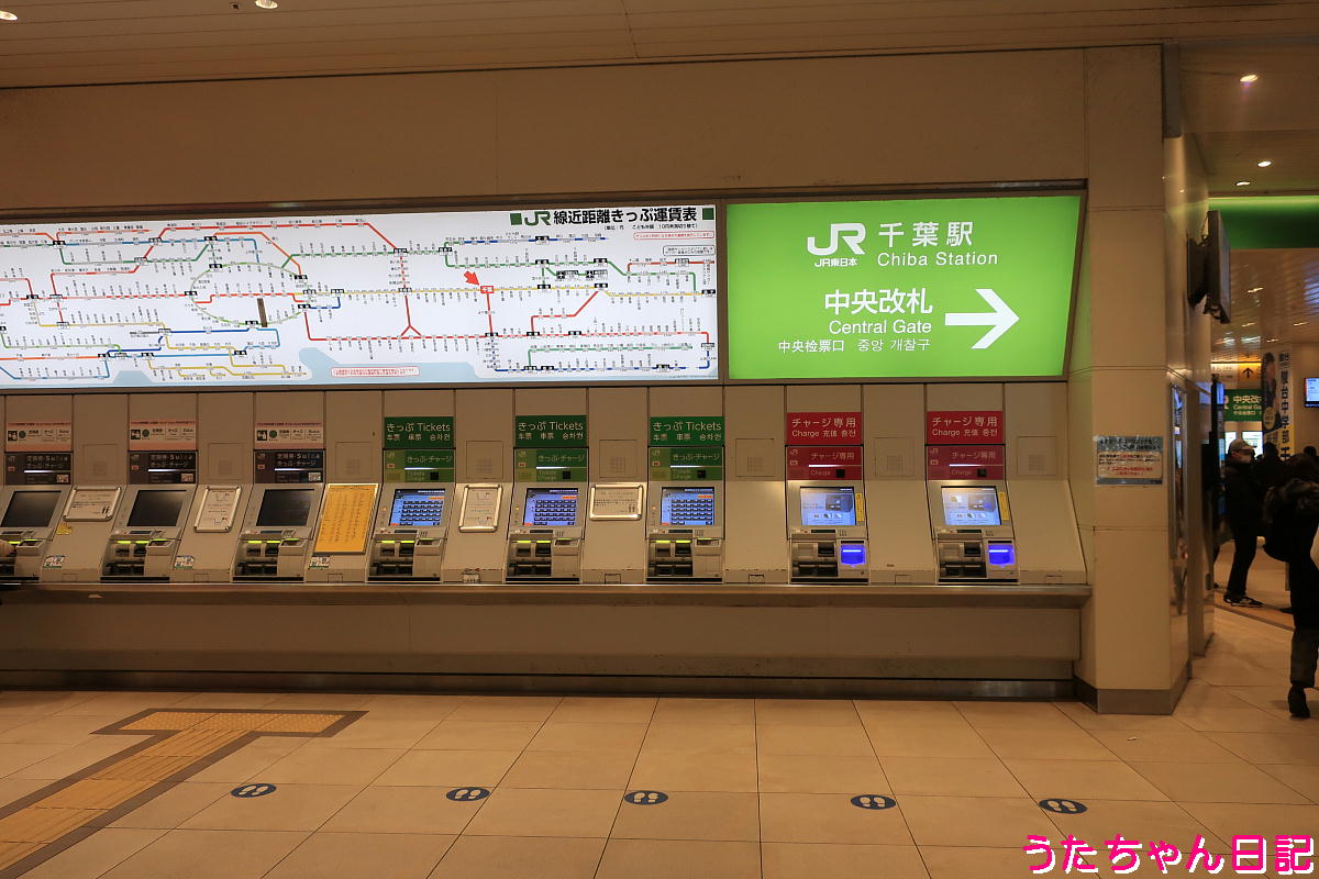 JR東日本千葉駅の自動券売機を観察♪（千葉県千葉市中央区新千葉