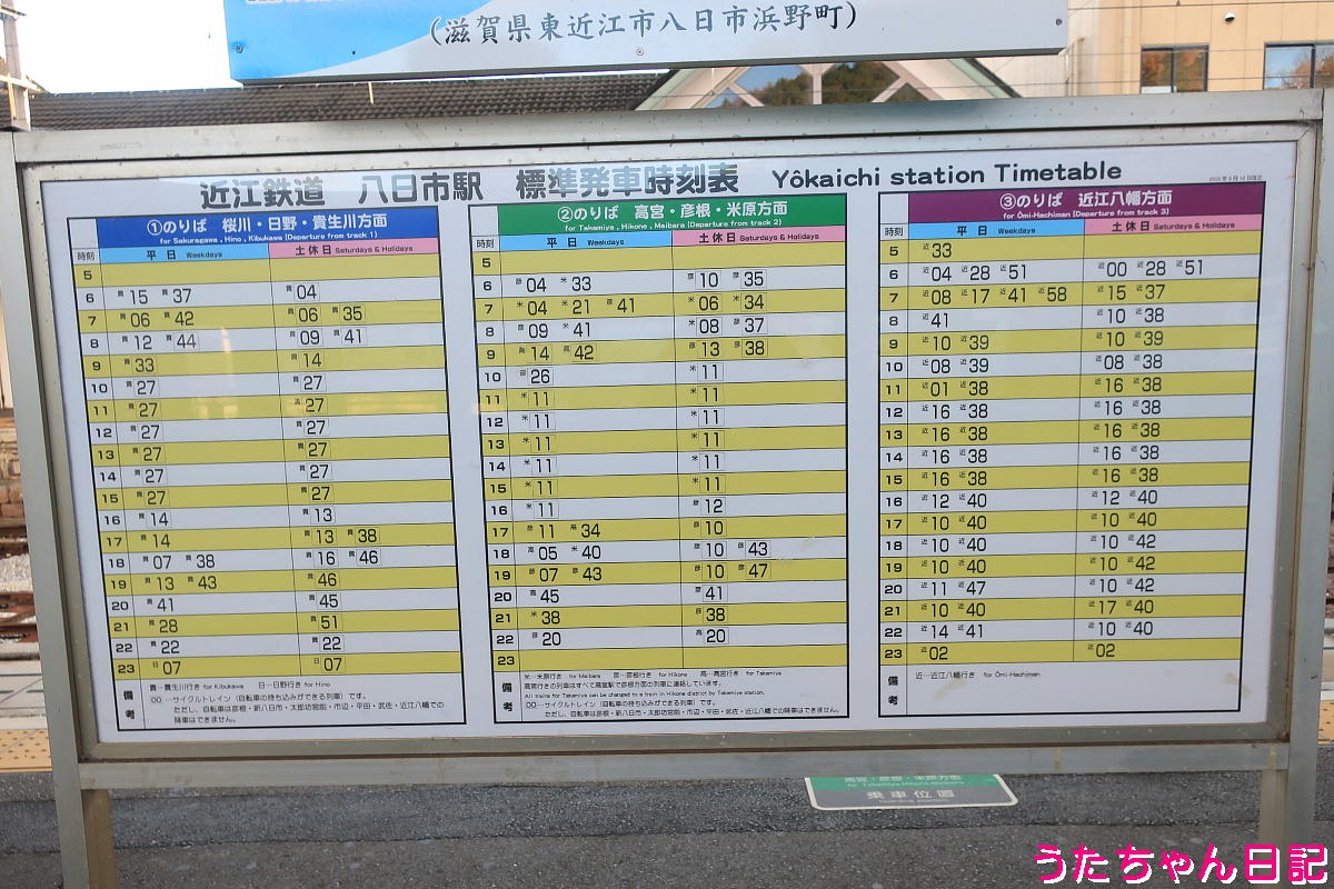 鉄道　ミニ時刻表　籠原区　24行路 鉄道 ミニ時刻表 籠原区 24行路