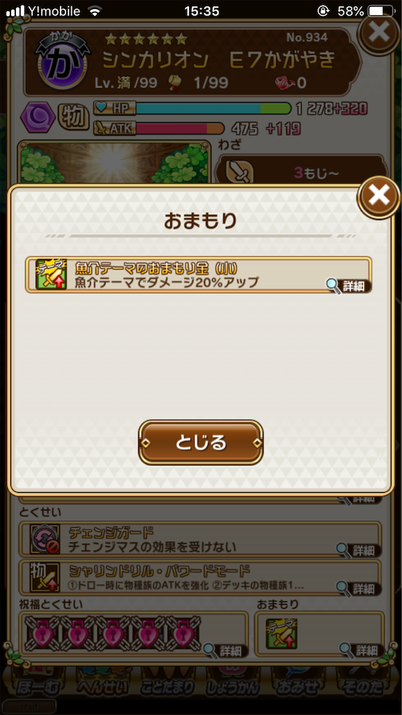 コトダマン備忘録 コトダマン備忘録