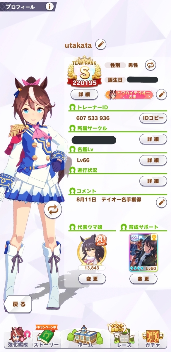 f:id:utakata1453:20210920152401j:plain