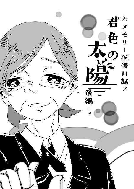 f:id:utakataawa:20221203202935j:image f:id:utakataawa:20221203202935j:image