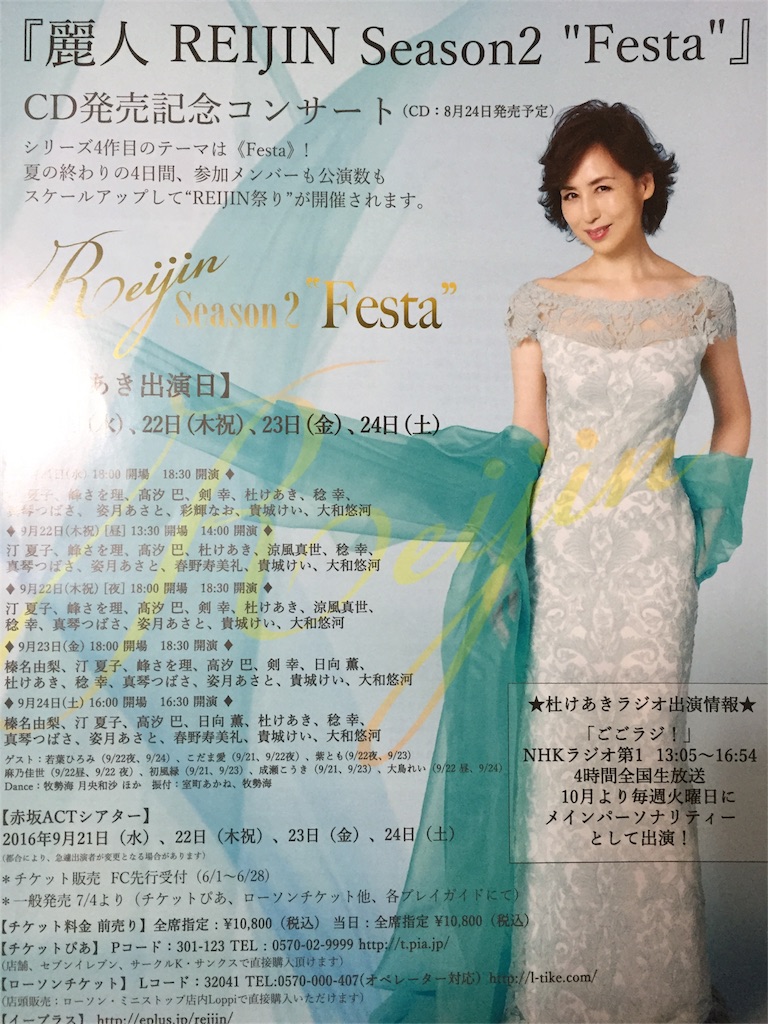 宝塚 フェスタ麗人 シーズン2 dvd 【公式通販】
