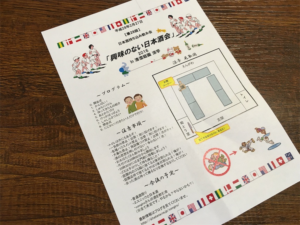 f:id:utakoya-ry88:20160229184719j:image f:id:utakoya-ry88:20160229184719j:image