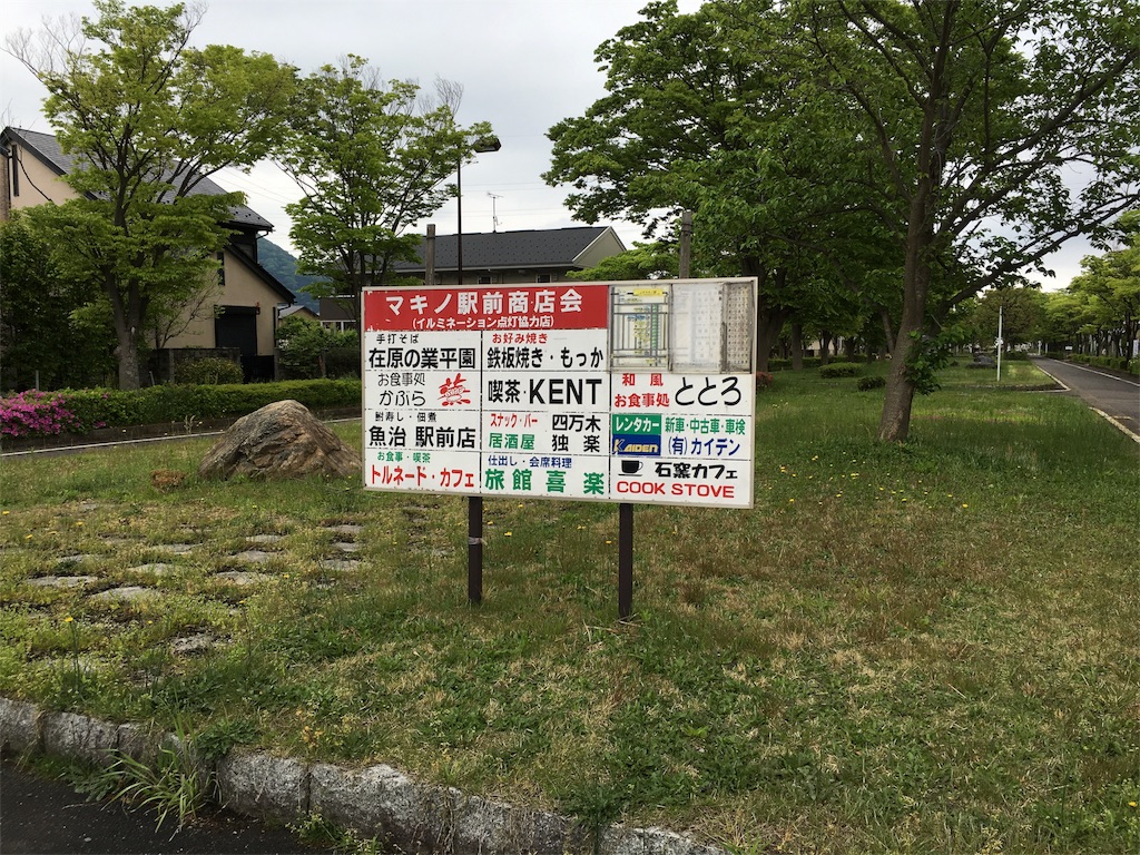 f:id:utakoya-ry88:20160602181900j:image f:id:utakoya-ry88:20160602181900j:image